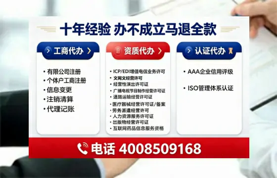 温州<a href='https://www.tajlb.com/'>娱乐场所经营许可证</a>办理全攻略:我的亲身经历与实用建议